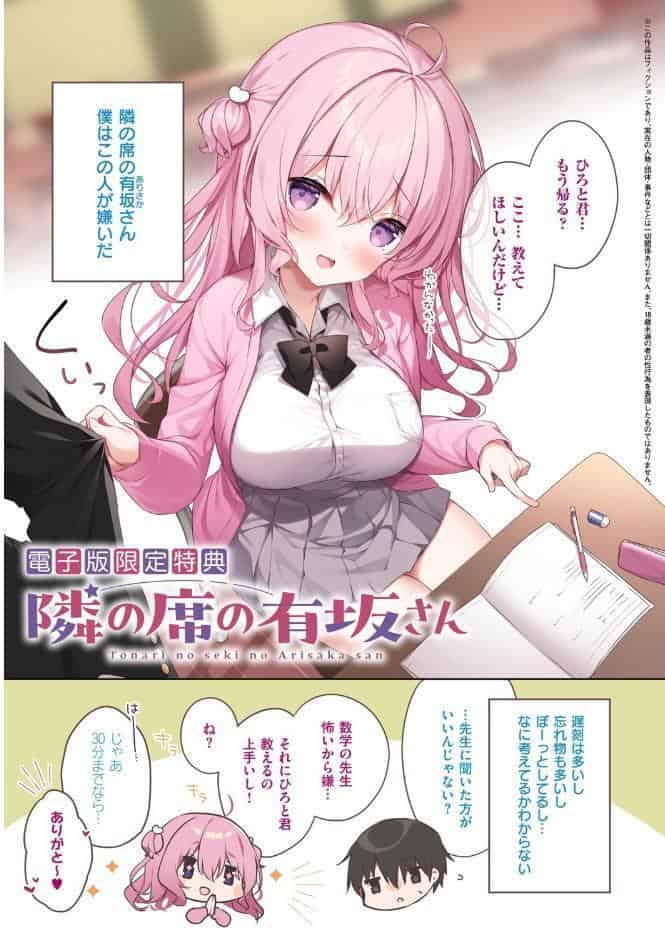 後輩男子に寝取られSEX【デジタル特装版】