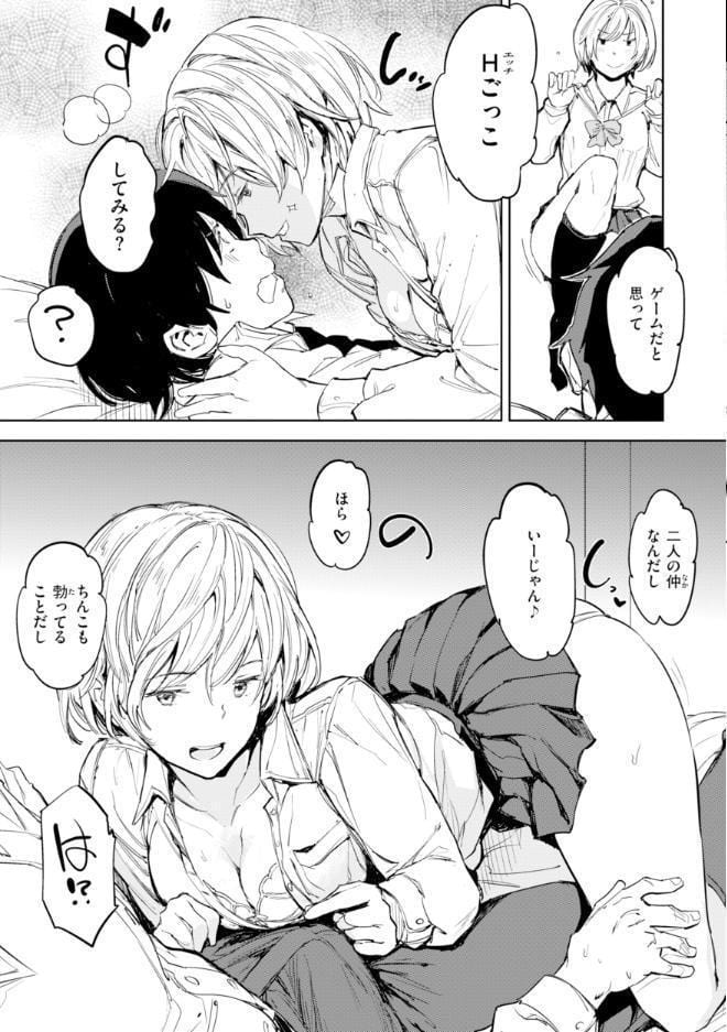 今日もヤレるあの娘