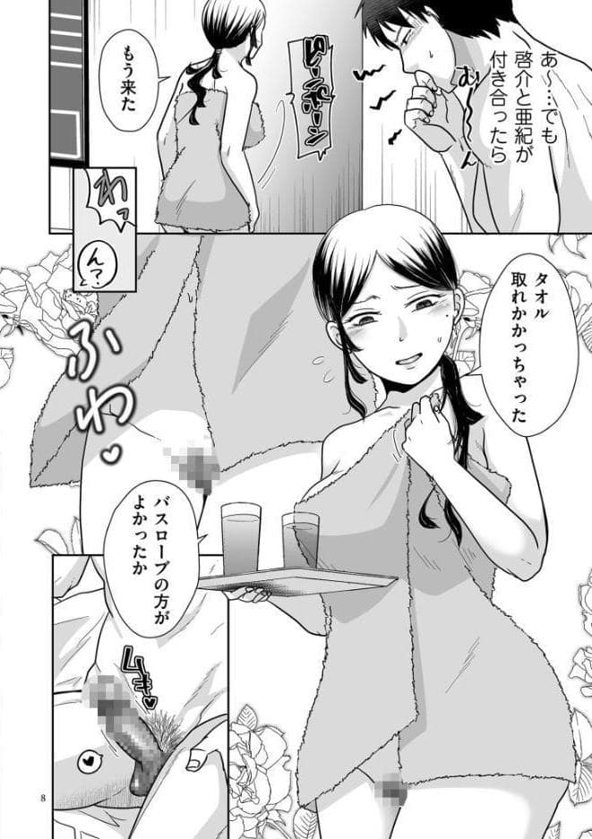 情なしゴムありセフレ関係【デジタル版限定特典付き】
