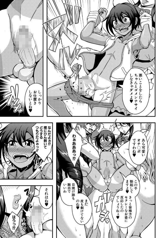 セレブビッチ＆セックスビーチ【1話試し読み付き】