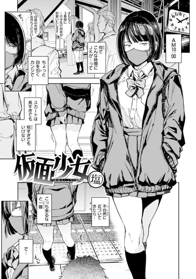 今日もヤレるあの娘