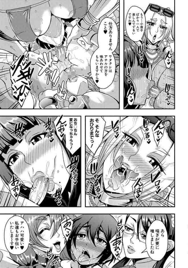 セレブビッチ＆セックスビーチ【1話試し読み付き】