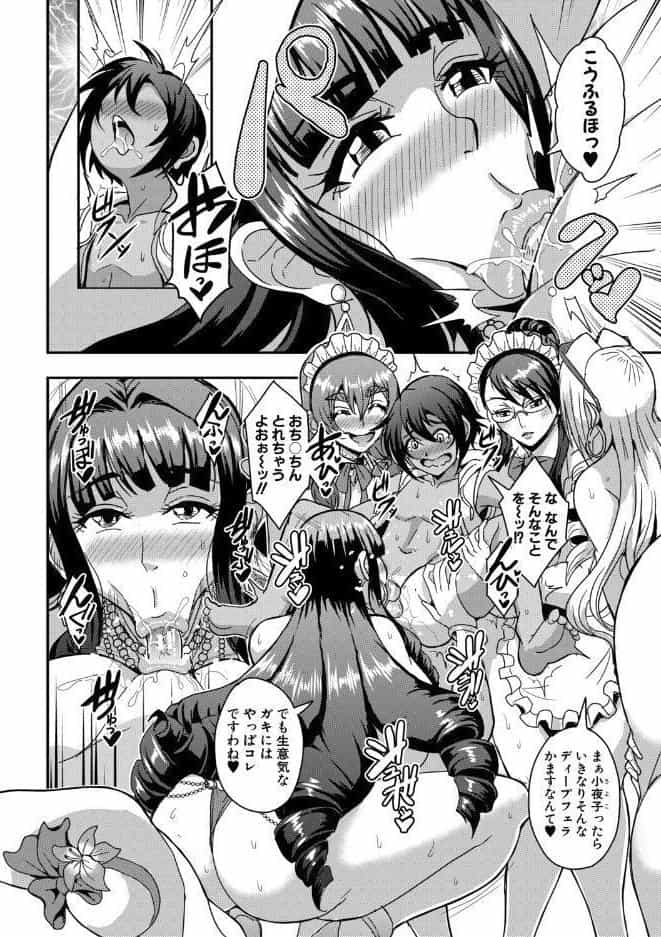 セレブビッチ＆セックスビーチ【1話試し読み付き】