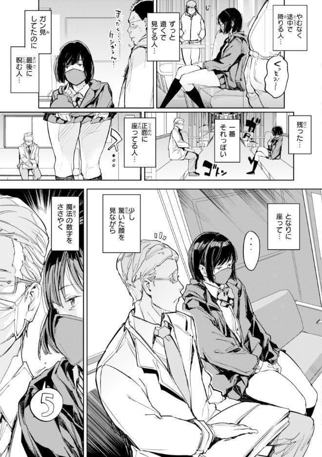今日もヤレるあの娘