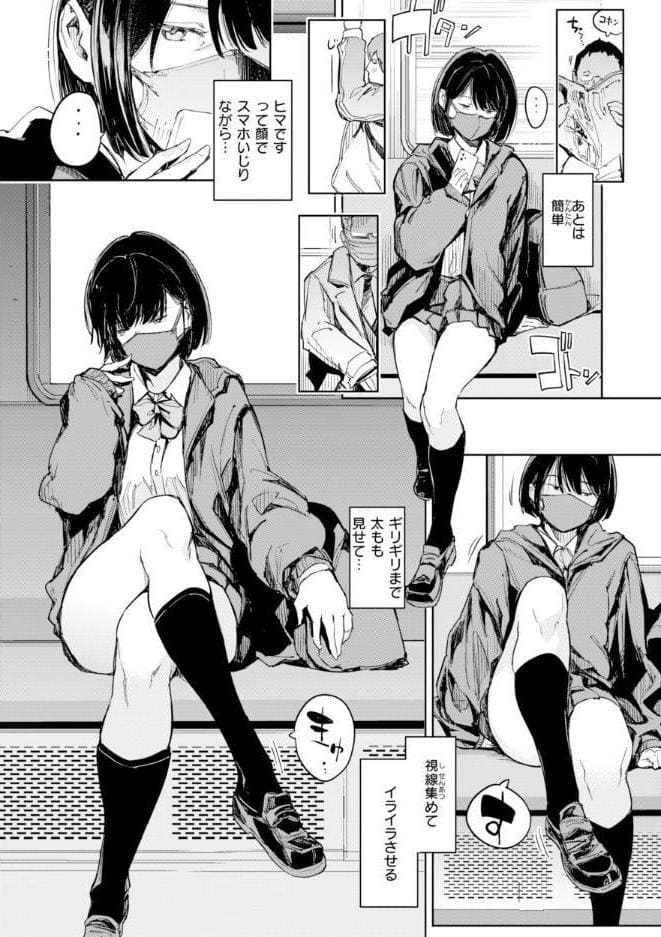 今日もヤレるあの娘