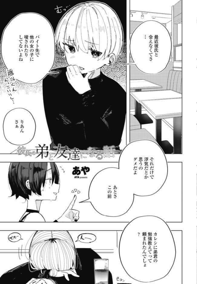 COMICペンギンクラブ 2026年8月号【デジタル版】