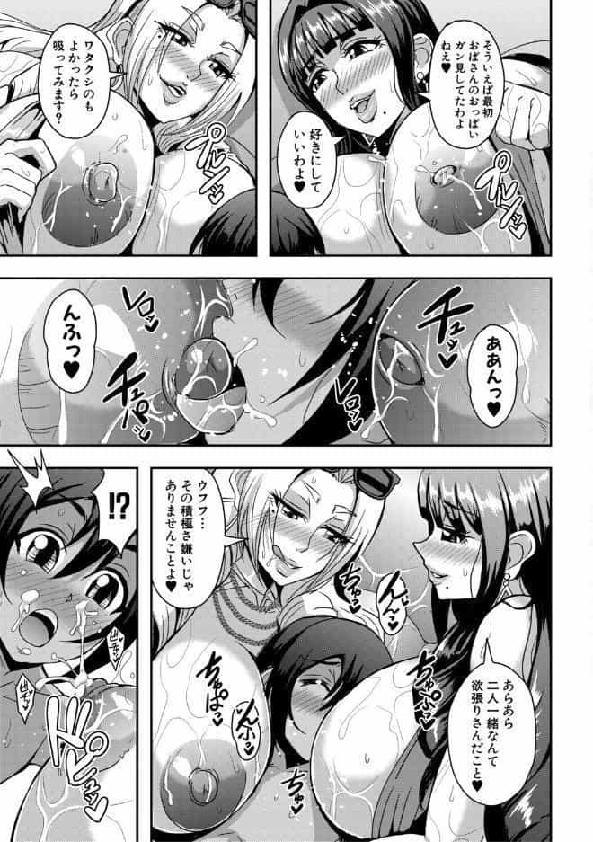 セレブビッチ＆セックスビーチ【1話試し読み付き】