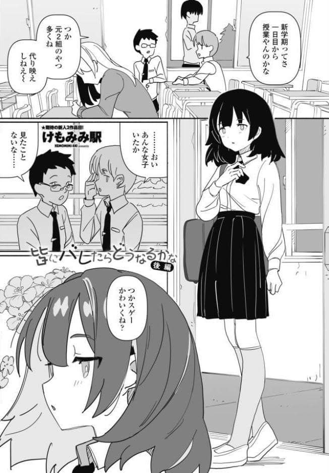 COMICペンギンクラブ 2026年8月号【デジタル版】