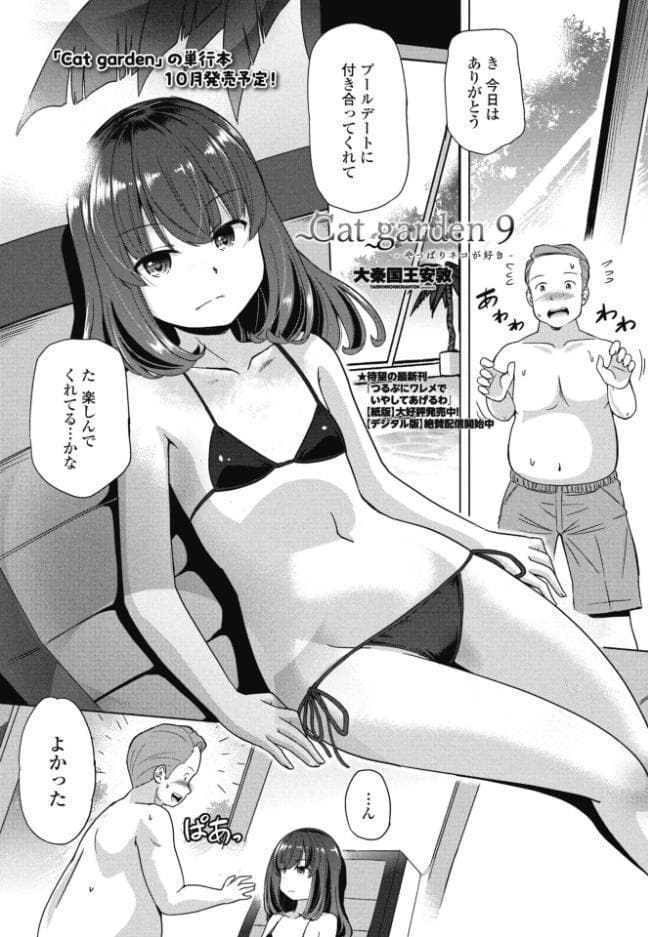 COMICペンギンクラブ 2026年8月号【デジタル版】
