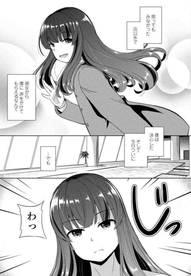 COMICペンギンクラブ 2026年8月号【デジタル版】