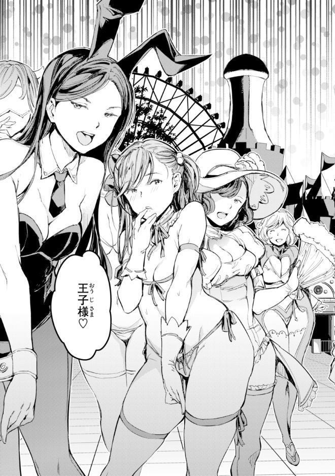 今日もヤレるあの娘