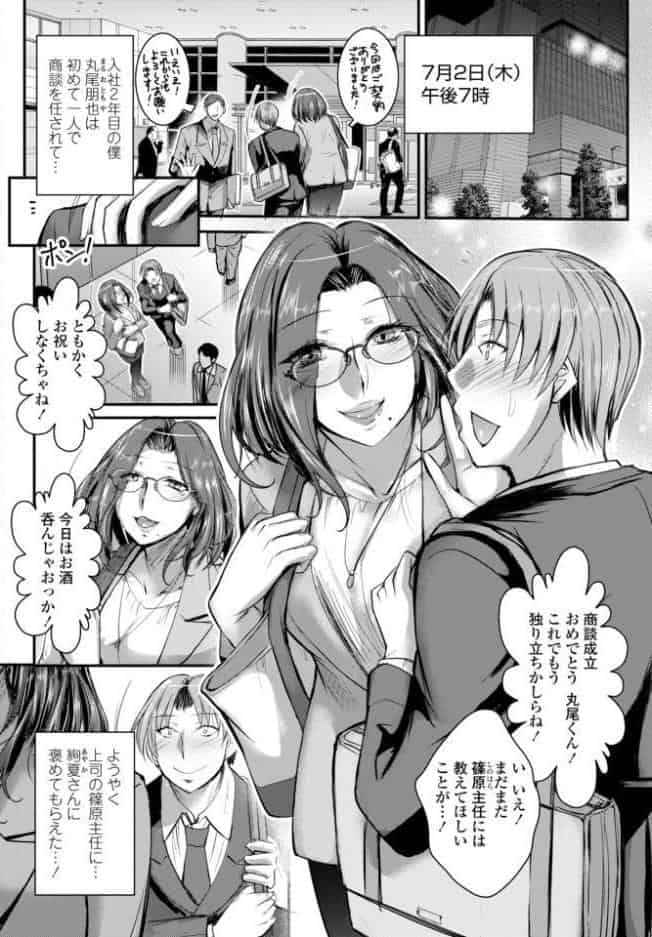 COMICペンギンクラブ 2026年8月号【デジタル版】