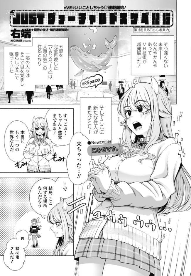 COMICペンギンクラブ 2026年8月号【デジタル版】