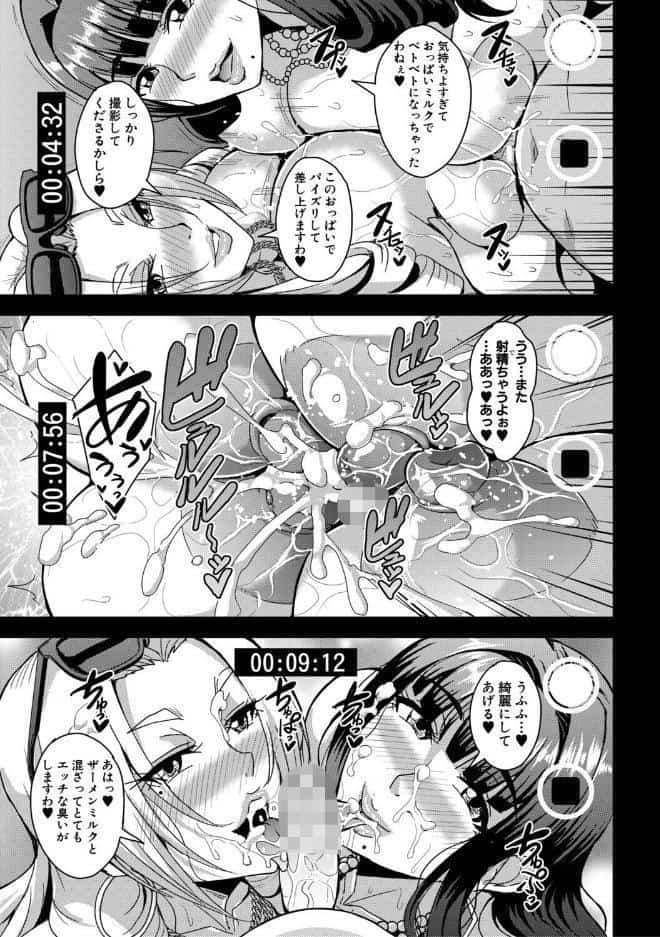 セレブビッチ＆セックスビーチ【1話試し読み付き】