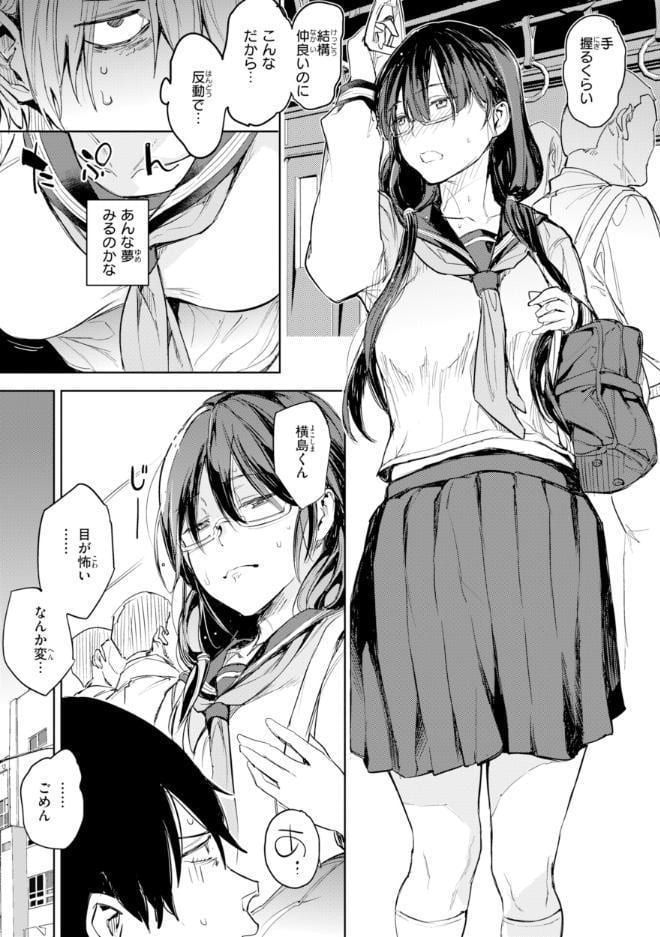 今日もヤレるあの娘