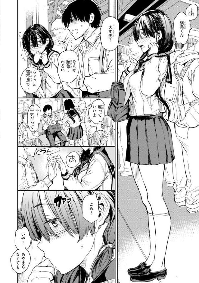 今日もヤレるあの娘