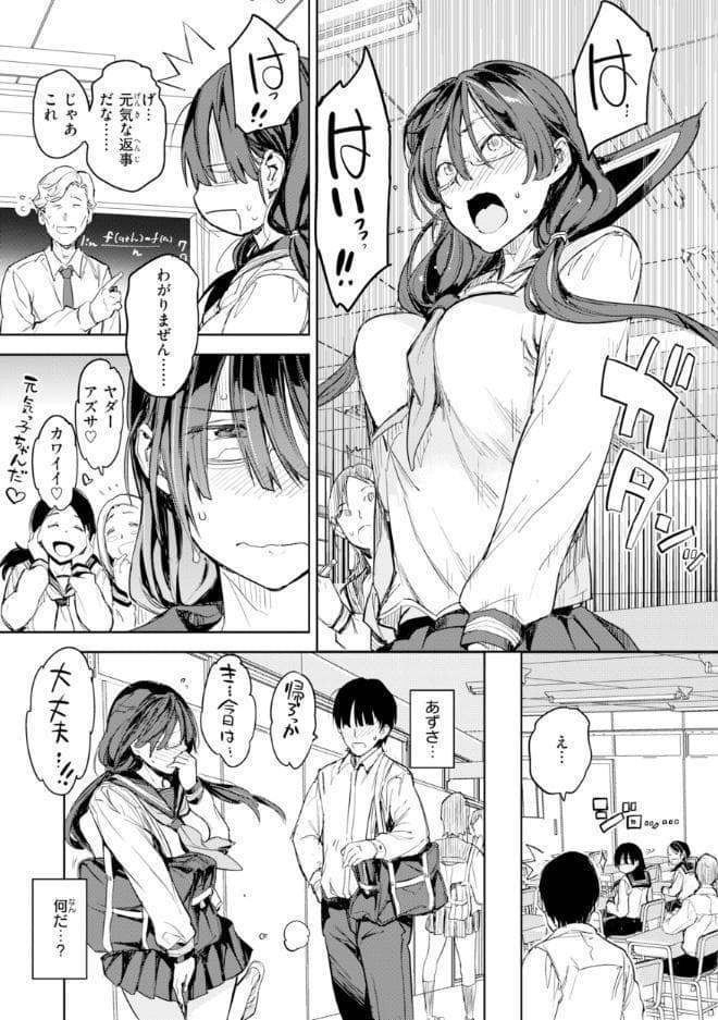 今日もヤレるあの娘