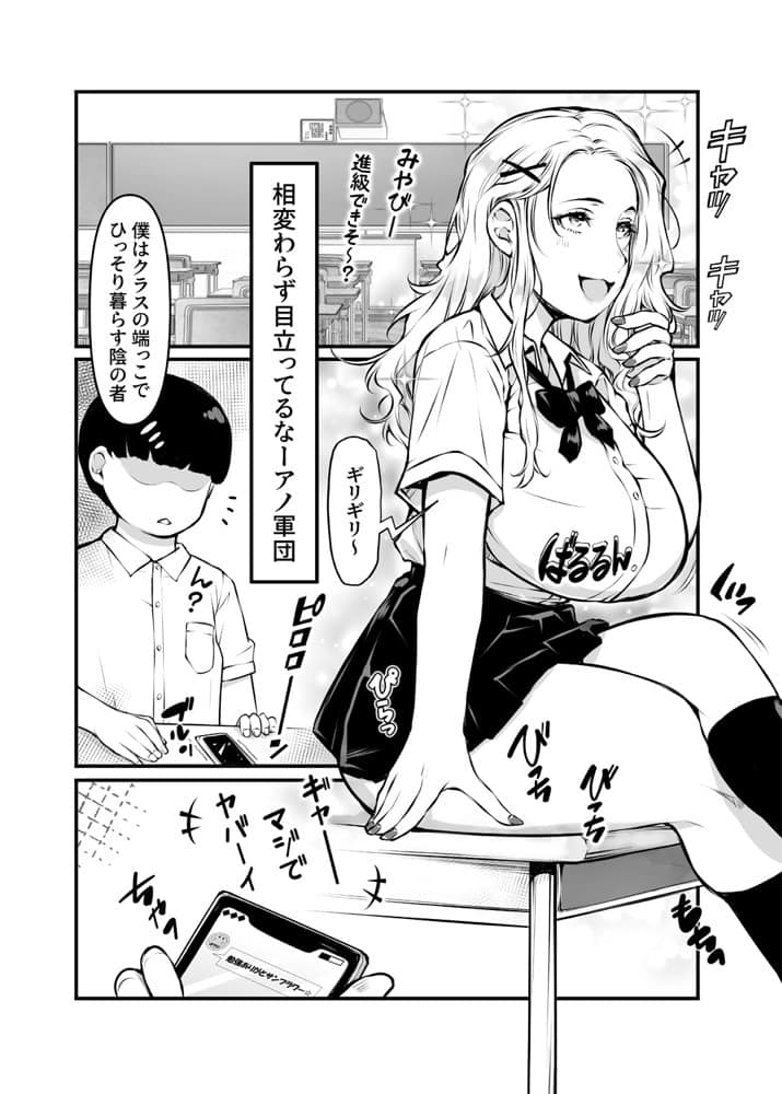 クラスの巨乳ギャルがテスト勉強のお礼セックスしてくれるってふぇェ