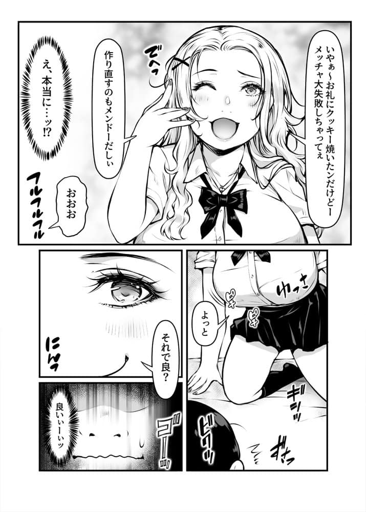 クラスの巨乳ギャルがテスト勉強のお礼セックスしてくれるってふぇェ