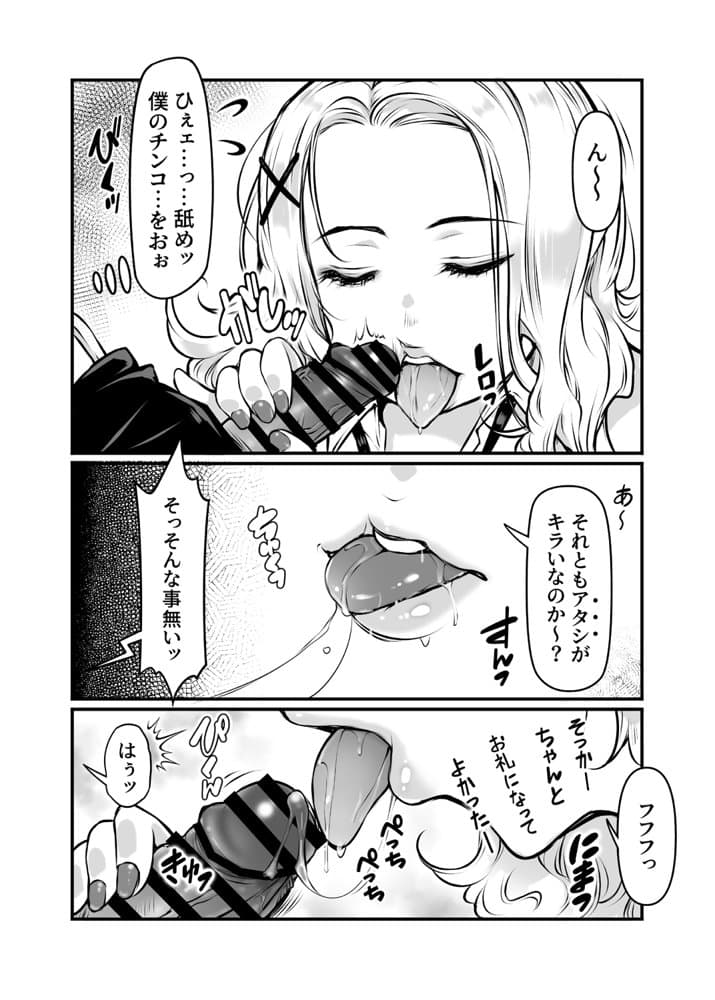 クラスの巨乳ギャルがテスト勉強のお礼セックスしてくれるってふぇェ