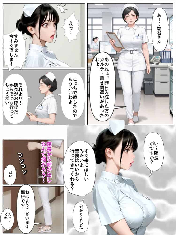 性処理病棟〜清楚系肉厚ナースの快楽漬け勤務〜