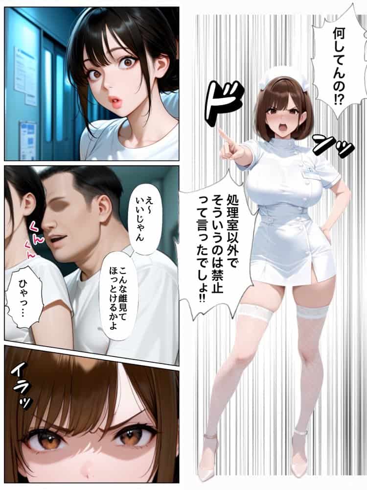 性処理病棟〜清楚系肉厚ナースの快楽漬け勤務〜