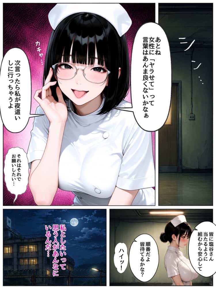 性処理病棟〜清楚系肉厚ナースの快楽漬け勤務〜