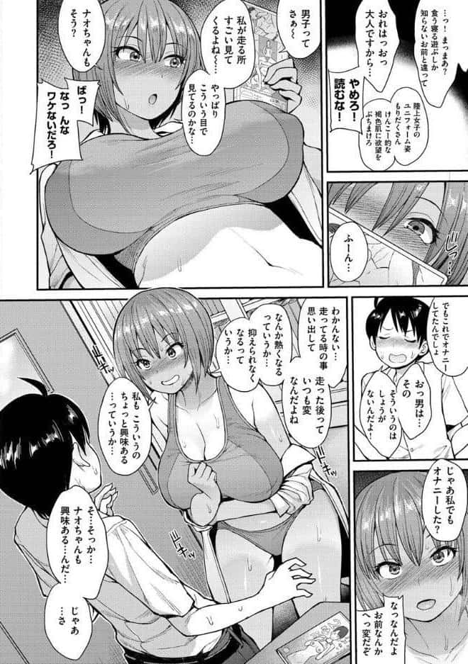 むいちゃいました！