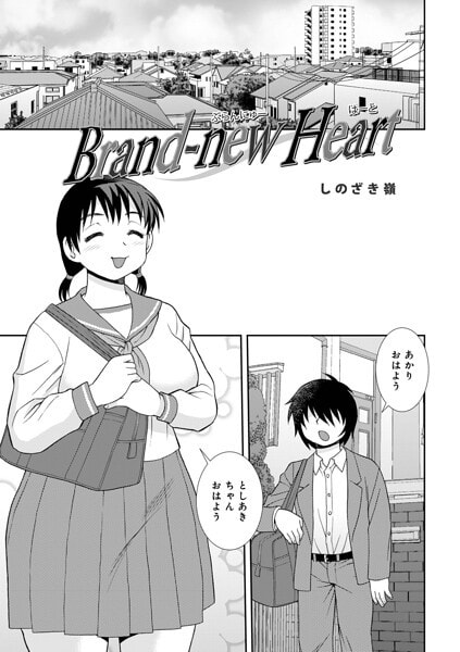 Brand-new Heart