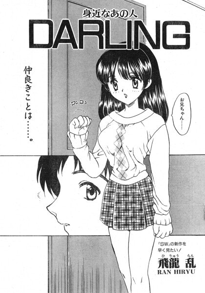 DARLING