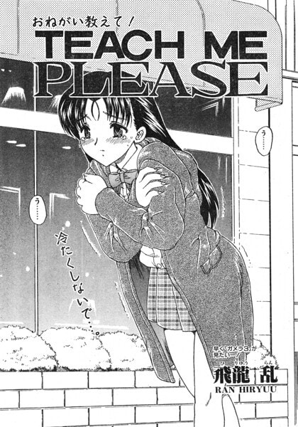 TEACH ME PLEASE